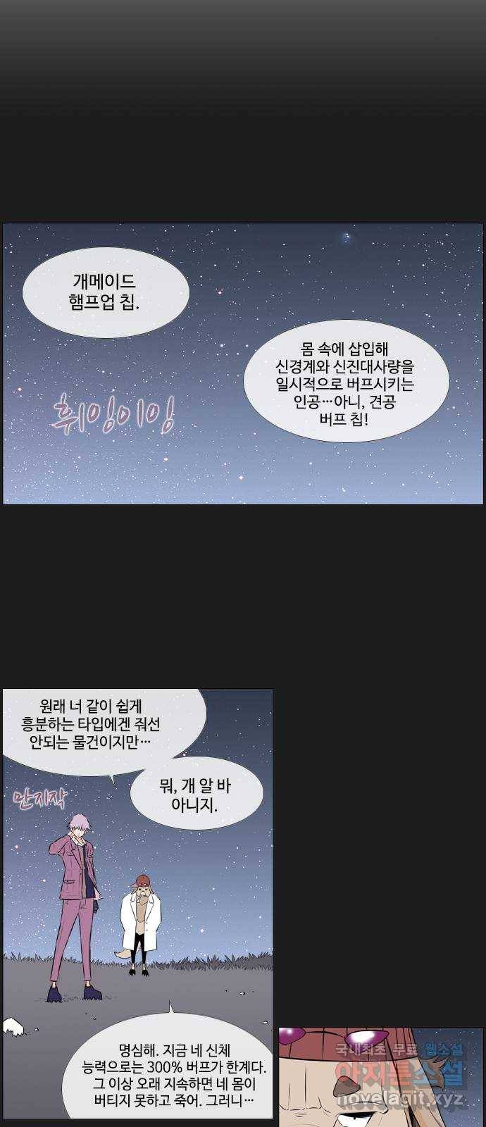 에이머 시즌2 152화 마왕 마인 마망주 (2) 4