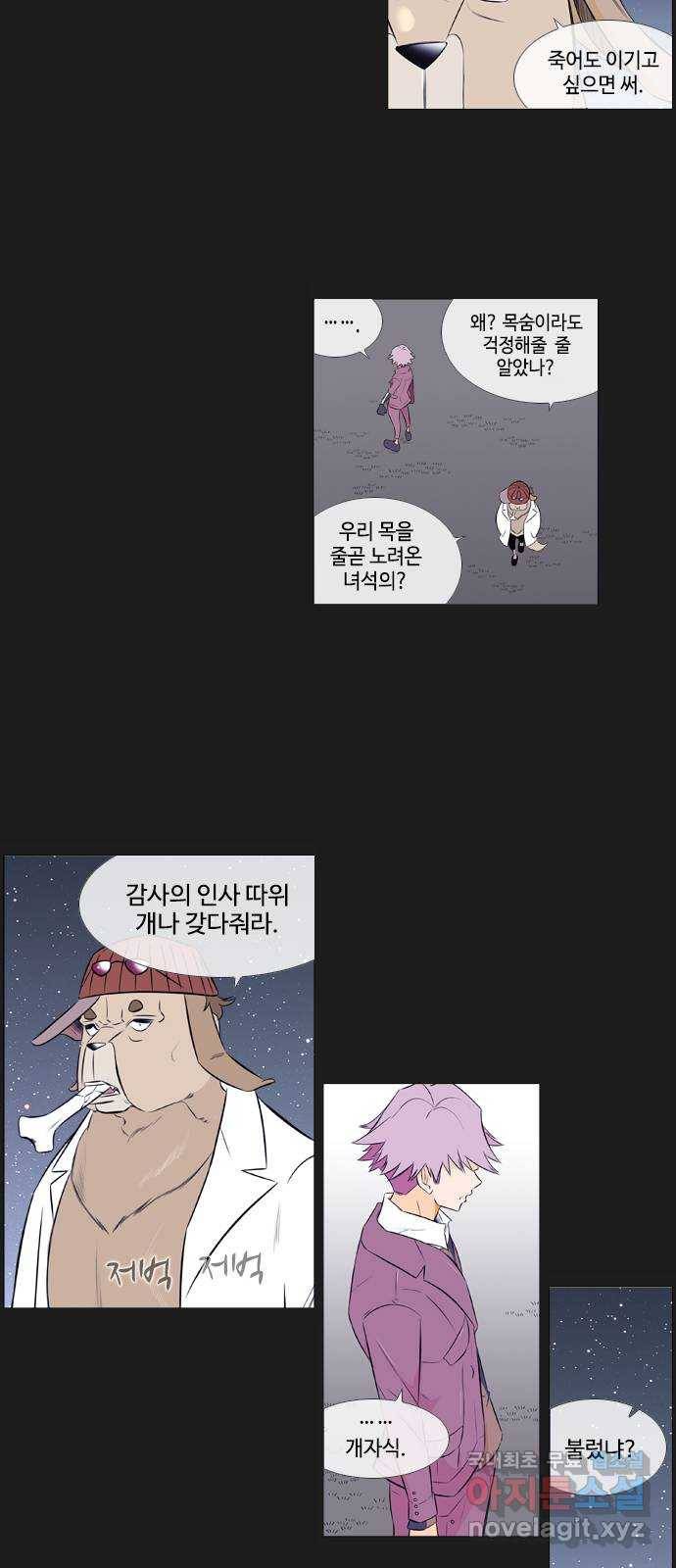 에이머 시즌2 152화 마왕 마인 마망주 (2) 5