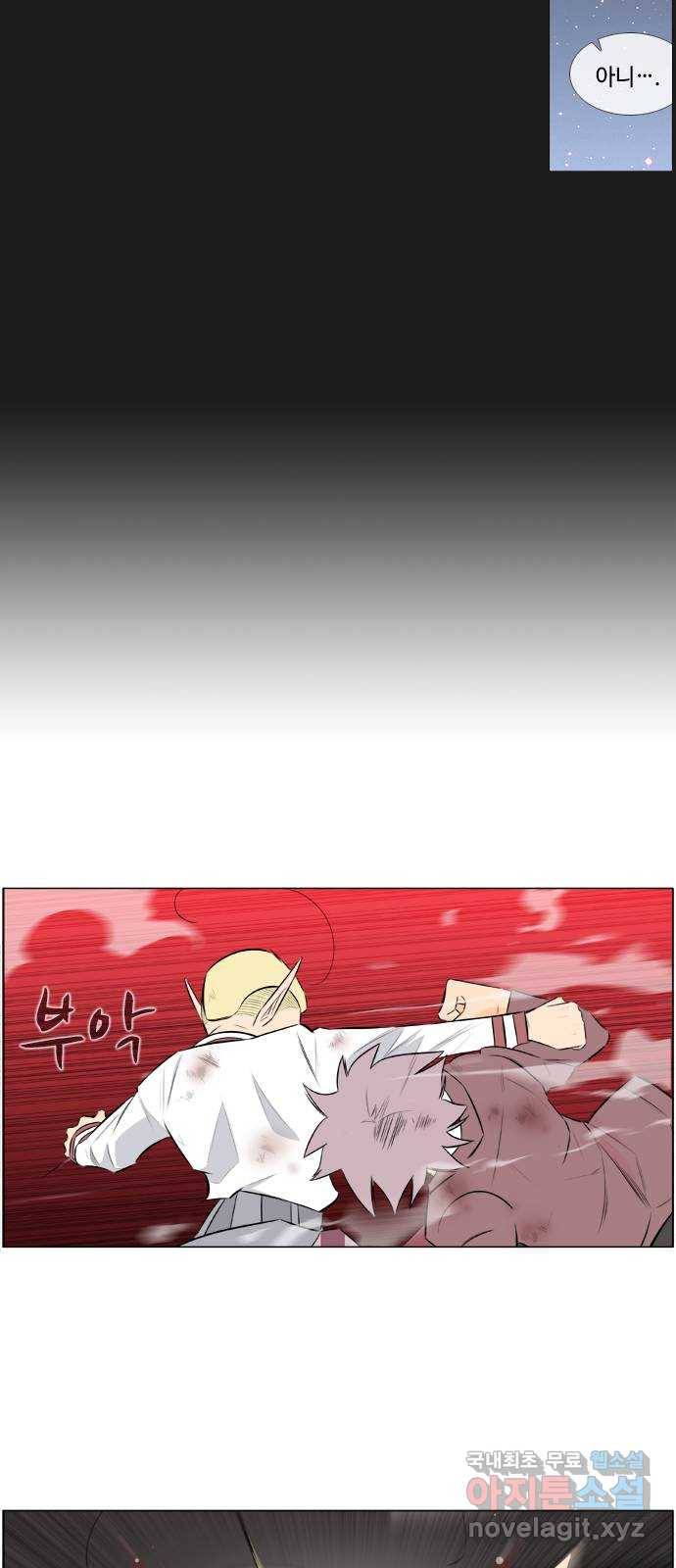 에이머 시즌2 152화 마왕 마인 마망주 (2) 6