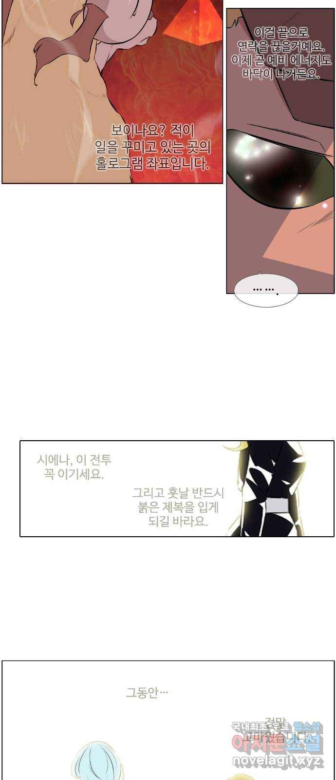 에이머 시즌2 162화 성악설 (10) 3