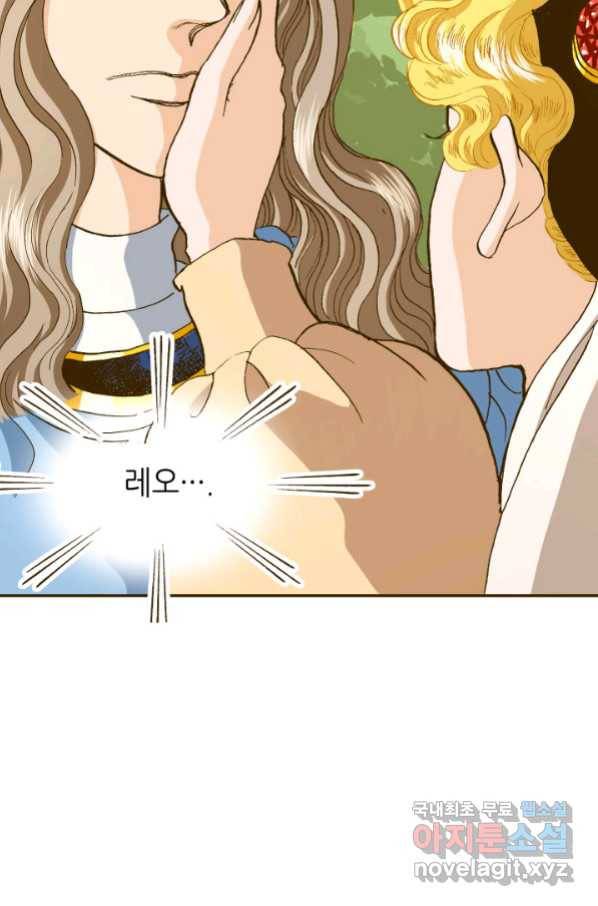 프린세스_118화 5