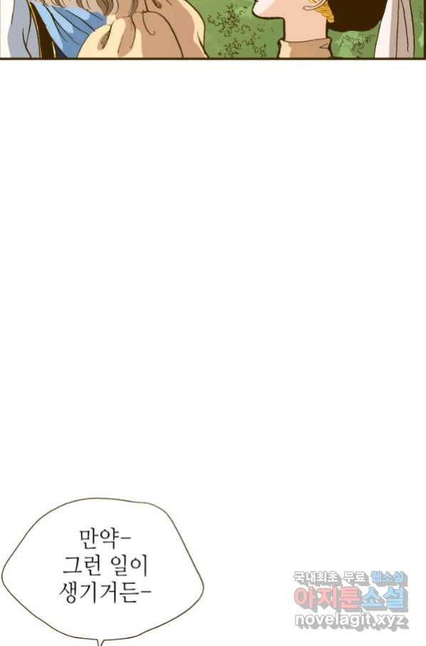 프린세스_118화 7