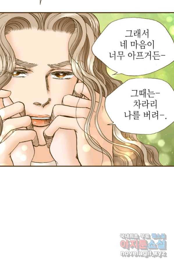 프린세스_118화 8