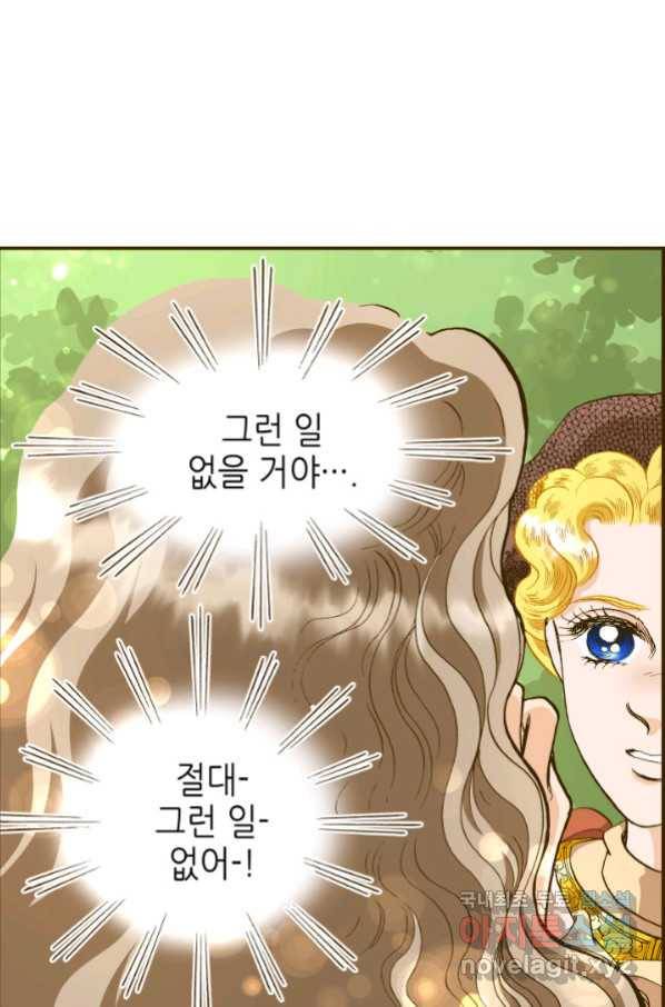 프린세스_118화 9