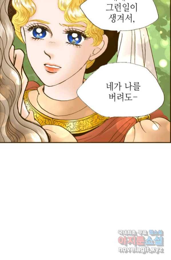 프린세스_118화 11