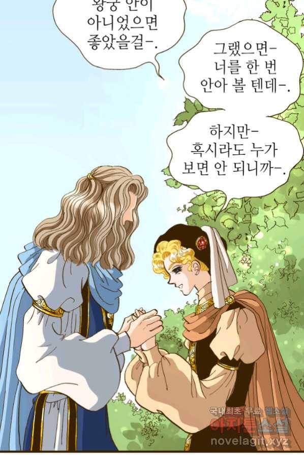 프린세스_118화 14