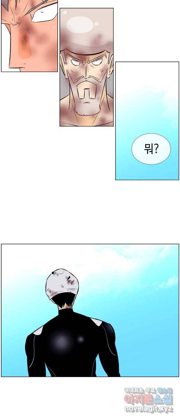 에이머 시즌2 181화 최종국면 (4) 3