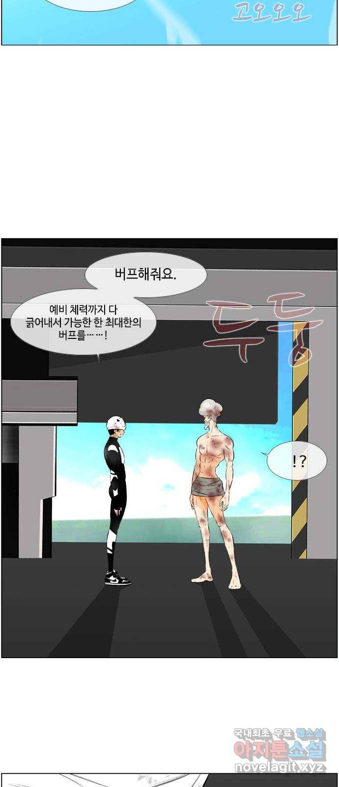 에이머 시즌2 181화 최종국면 (4) 5