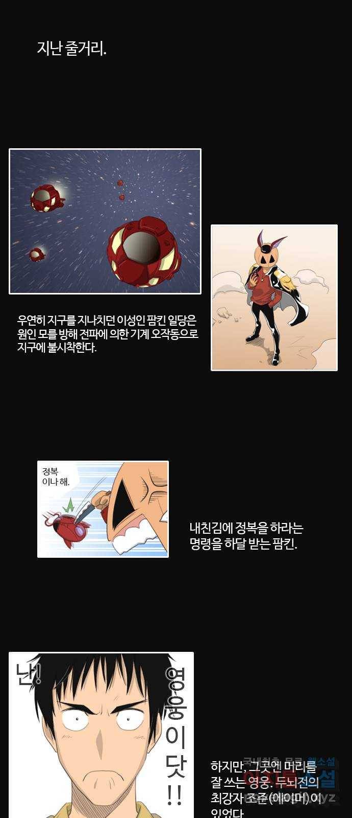 에이머 시즌3-프롤로그 1