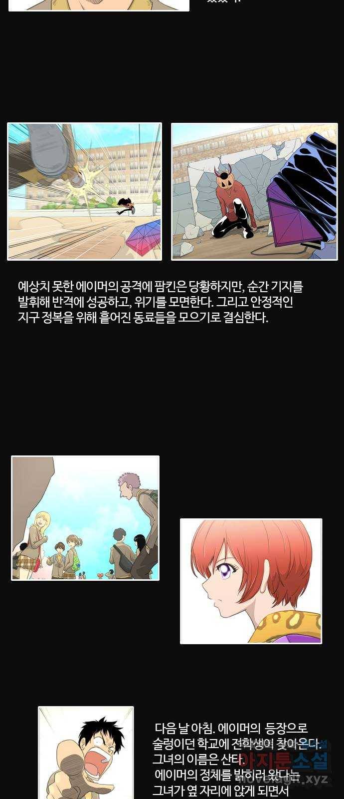 에이머 시즌3-프롤로그 2