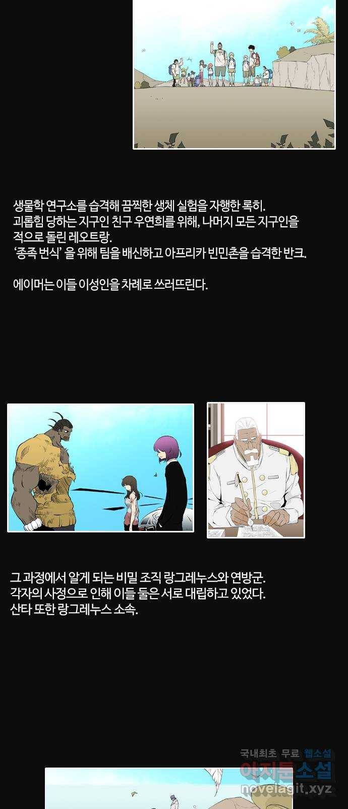 에이머 시즌3-프롤로그 9
