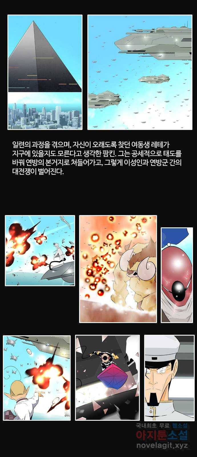에이머 시즌3-프롤로그 11