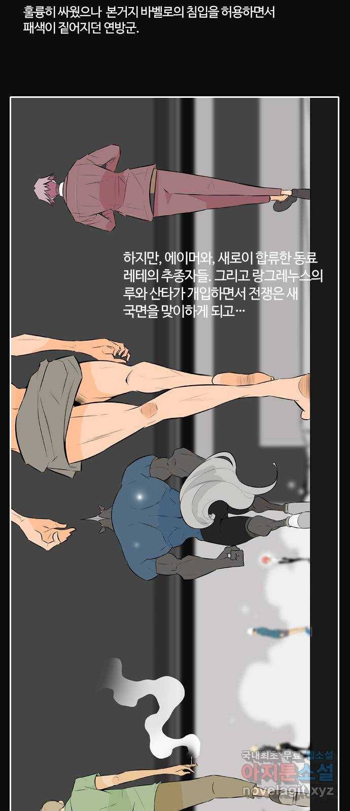 에이머 시즌3-프롤로그 12