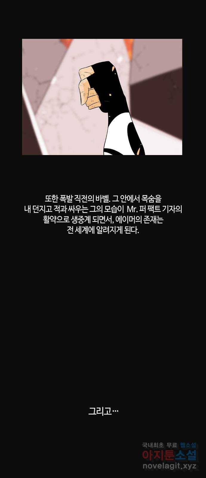 에이머 시즌3-프롤로그 15