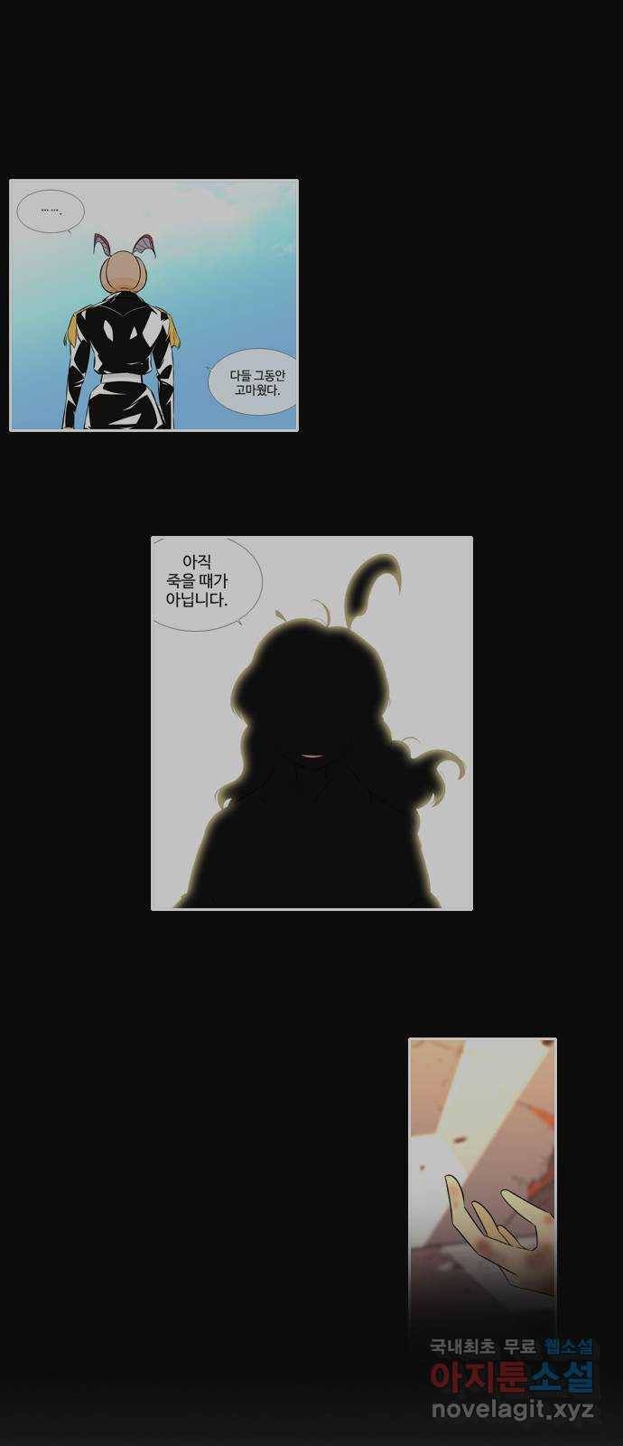 에이머 시즌3-프롤로그 16