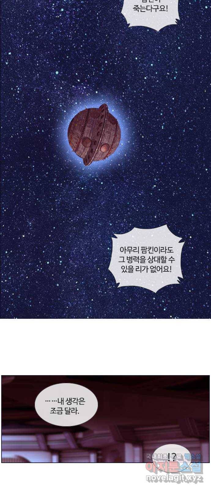 에이머 시즌3-프롤로그 19
