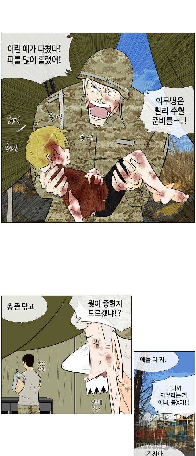 에이머 시즌3-10화 22 (2) 1