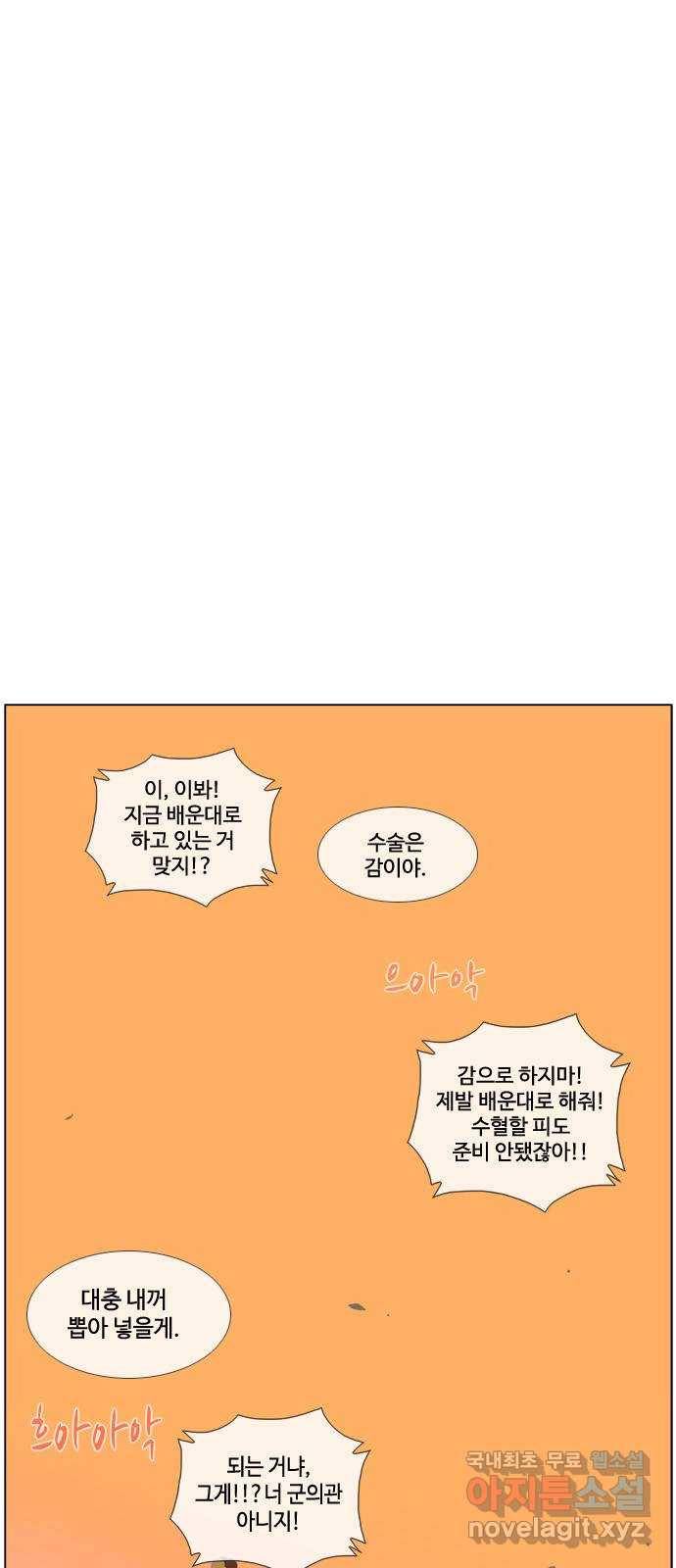 에이머 시즌3-10화 22 (2) 3