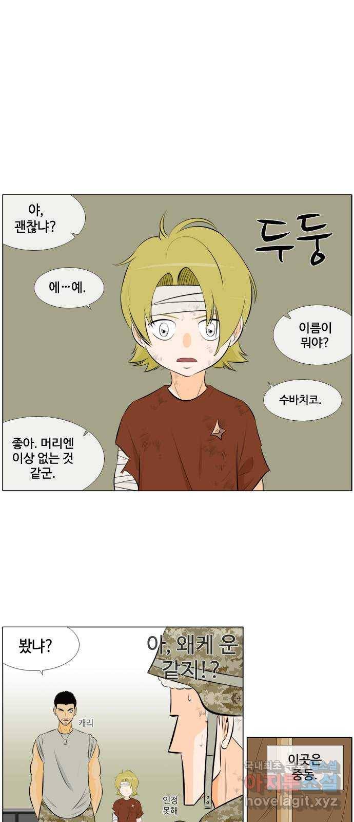 에이머 시즌3-10화 22 (2) 5