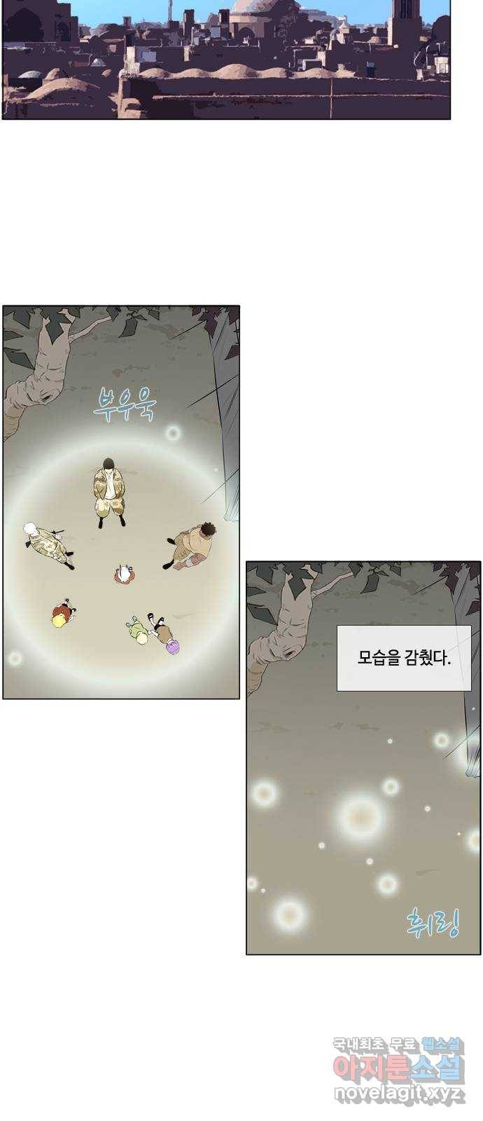 에이머 시즌3-20화 19 (1) 2