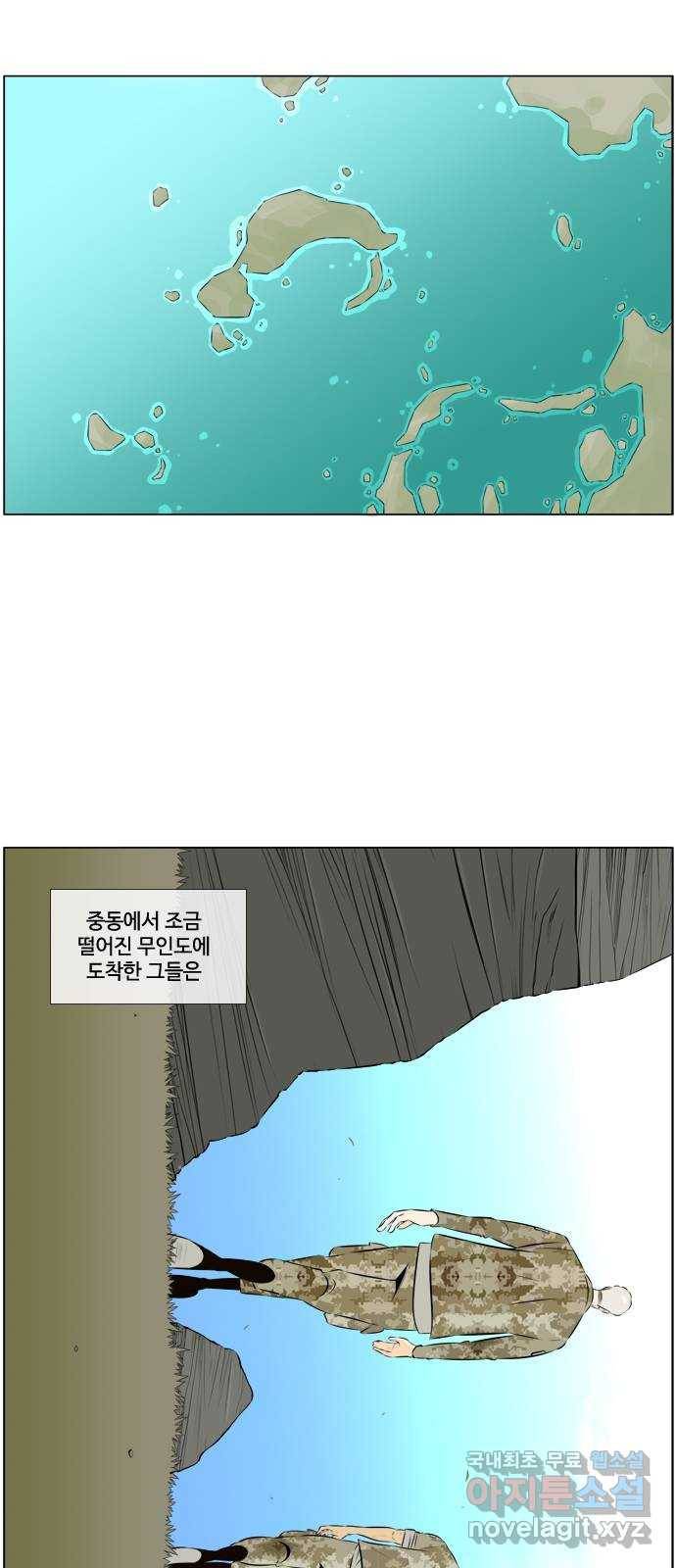 에이머 시즌3-20화 19 (1) 3