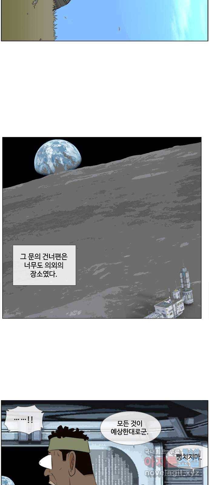 에이머 시즌3-20화 19 (1) 5