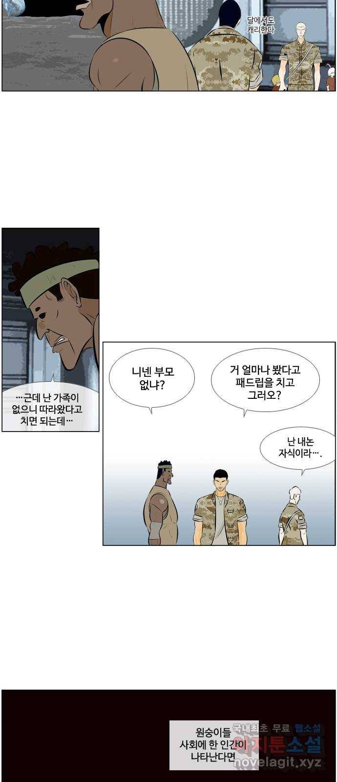 에이머 시즌3-20화 19 (1) 6