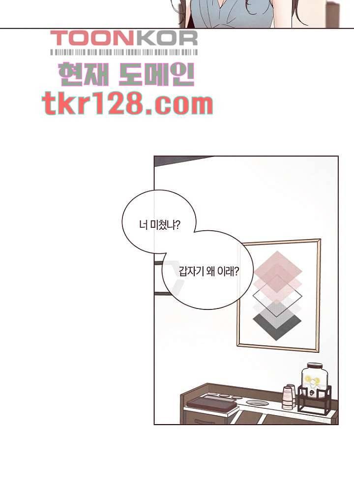 겨울과 봄사이 44화 3