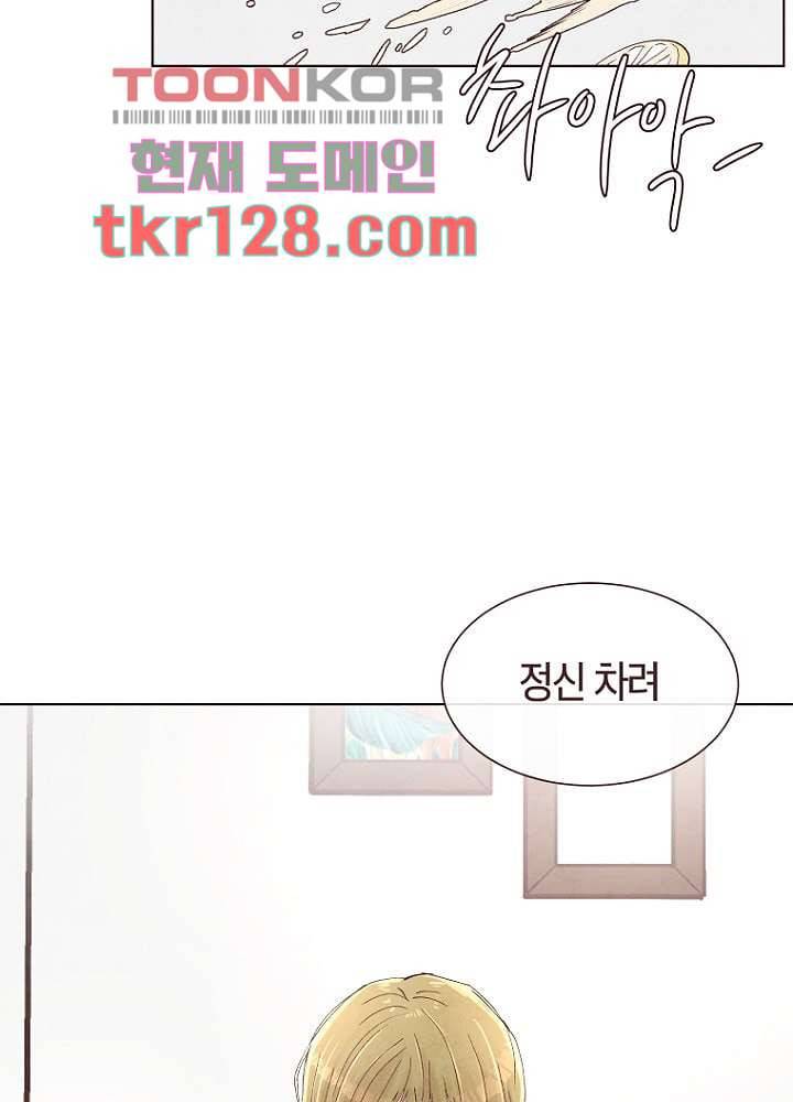 겨울과 봄사이 44화 11