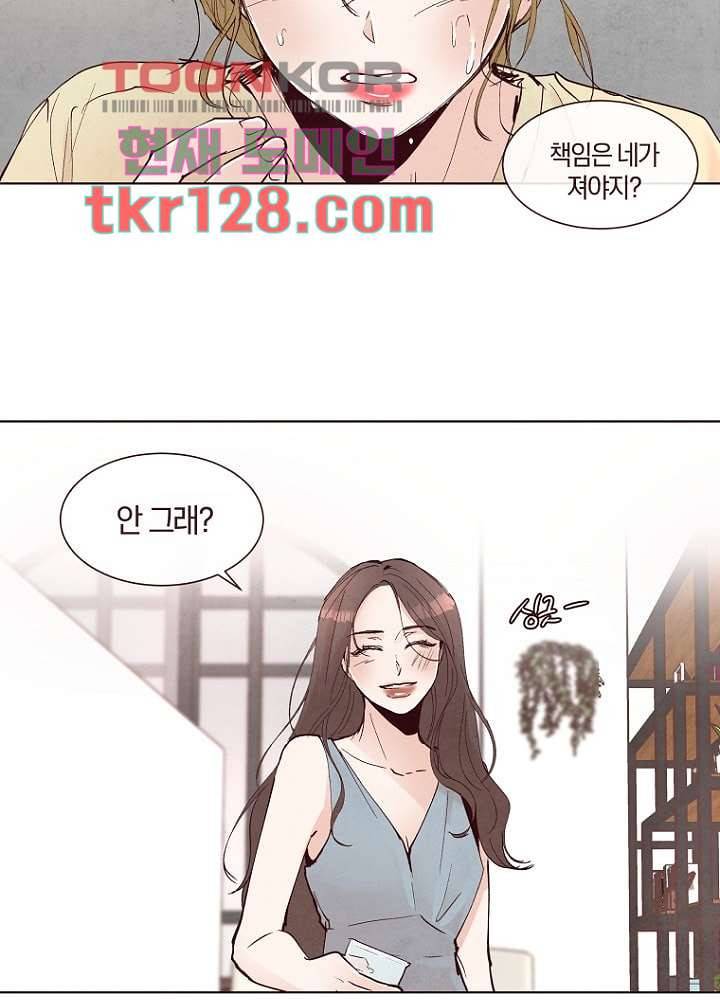 겨울과 봄사이 44화 13