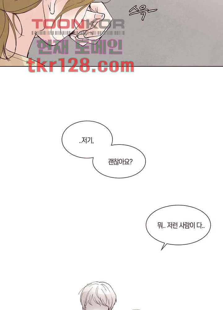 겨울과 봄사이 44화 19