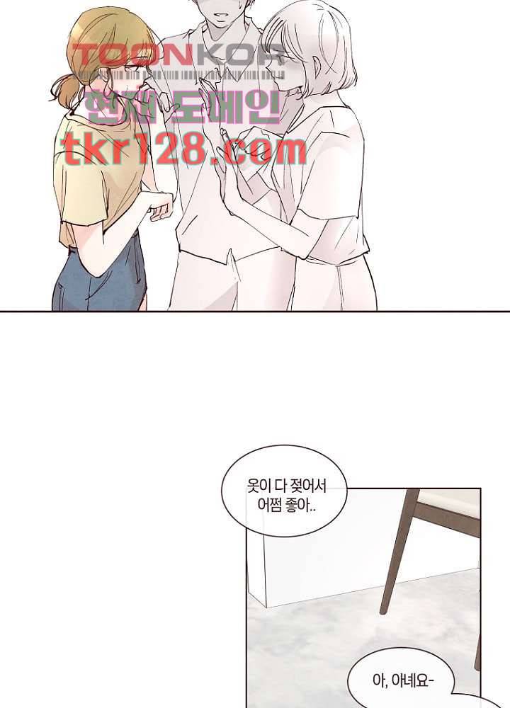 겨울과 봄사이 44화 20