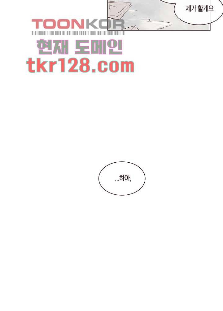 겨울과 봄사이 44화 21