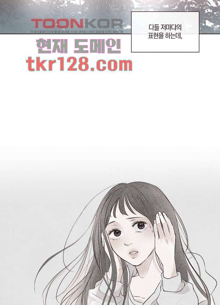 겨울과 봄사이 44화 26