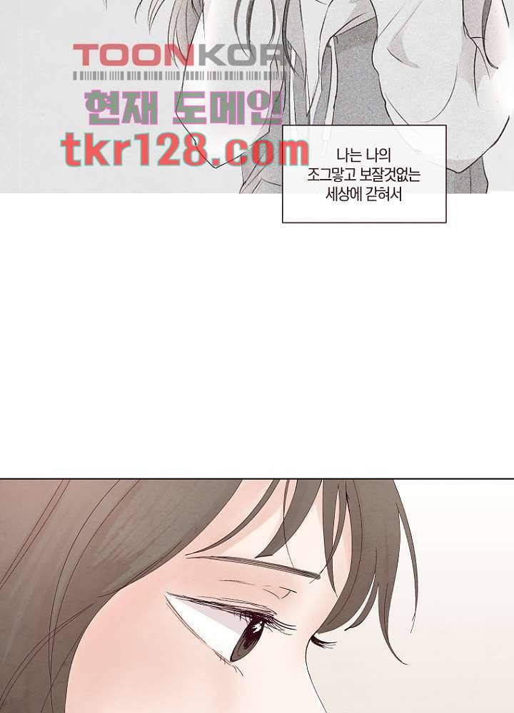 겨울과 봄사이 44화 27