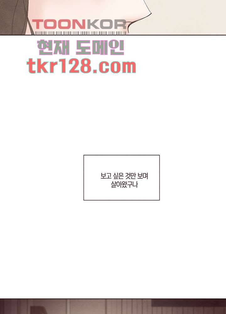 겨울과 봄사이 44화 28