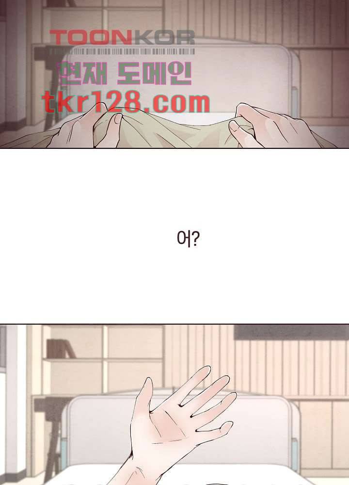 겨울과 봄사이 44화 29