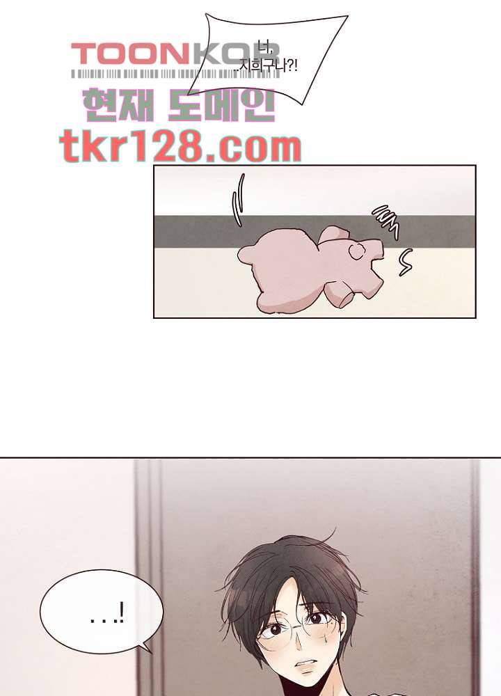 겨울과 봄사이 44화 35