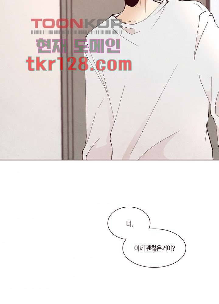 겨울과 봄사이 44화 36