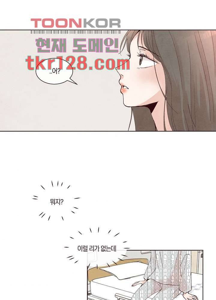 겨울과 봄사이 44화 37