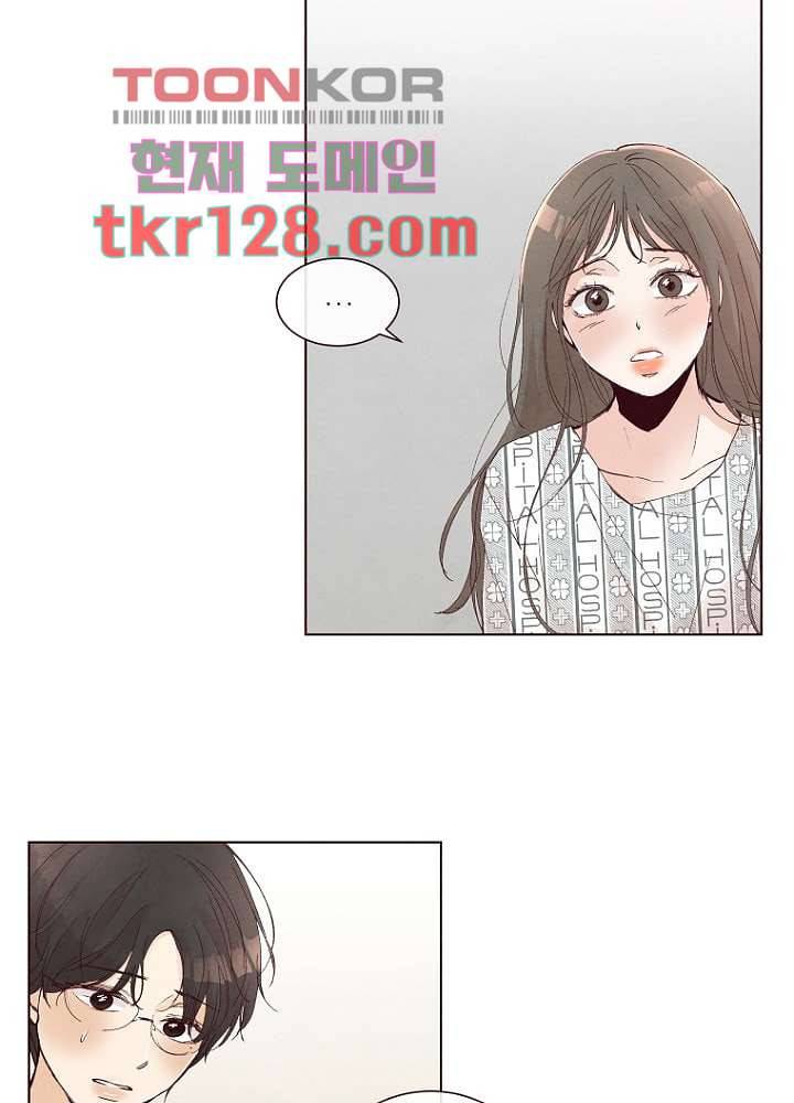 겨울과 봄사이 44화 41