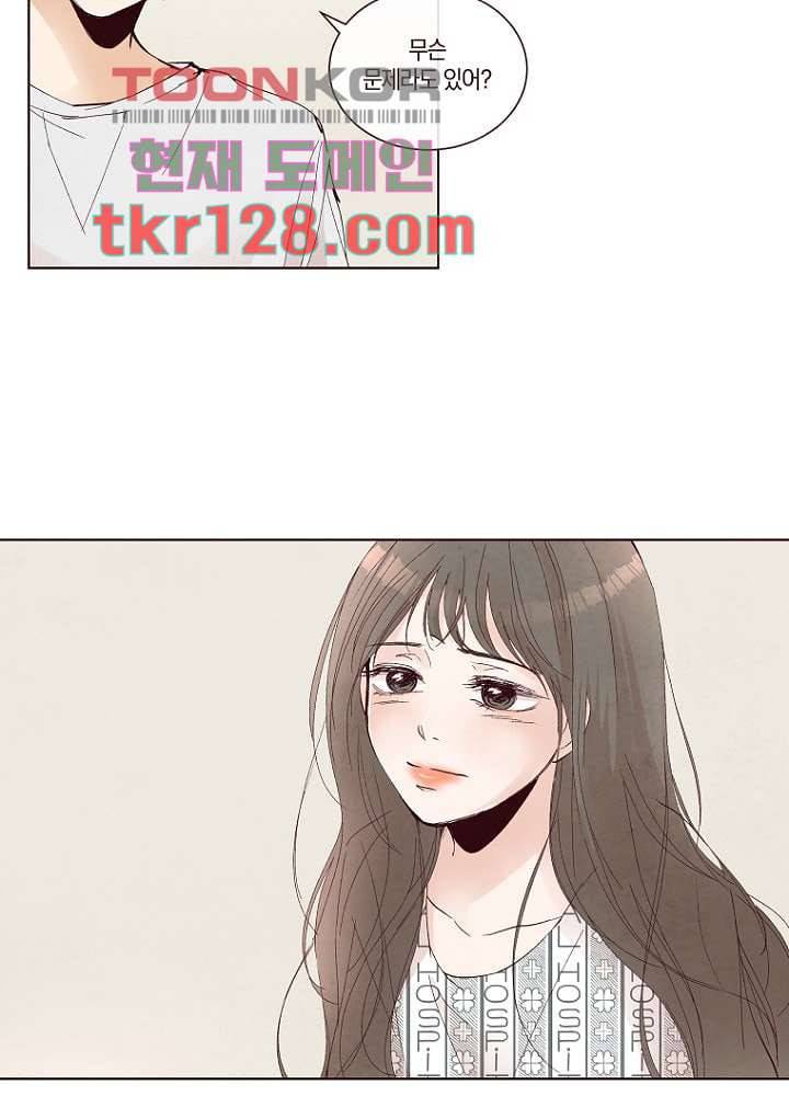 겨울과 봄사이 44화 42