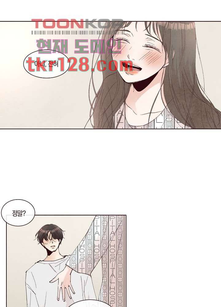 겨울과 봄사이 44화 43