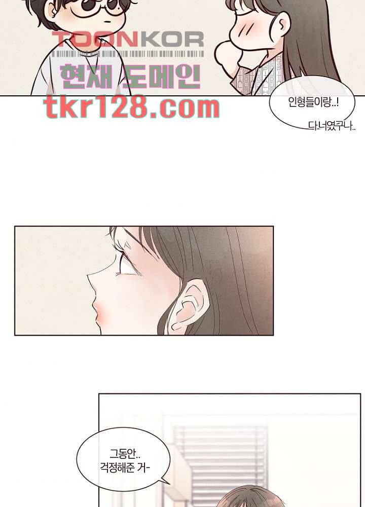 겨울과 봄사이 44화 46