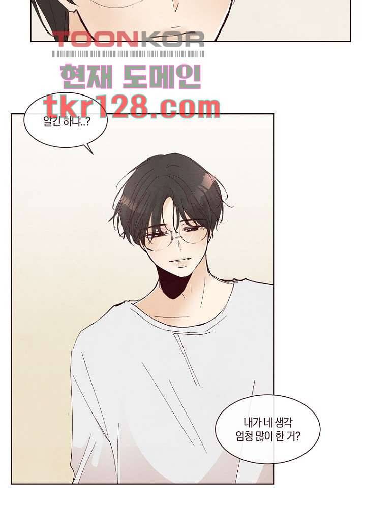 겨울과 봄사이 44화 48