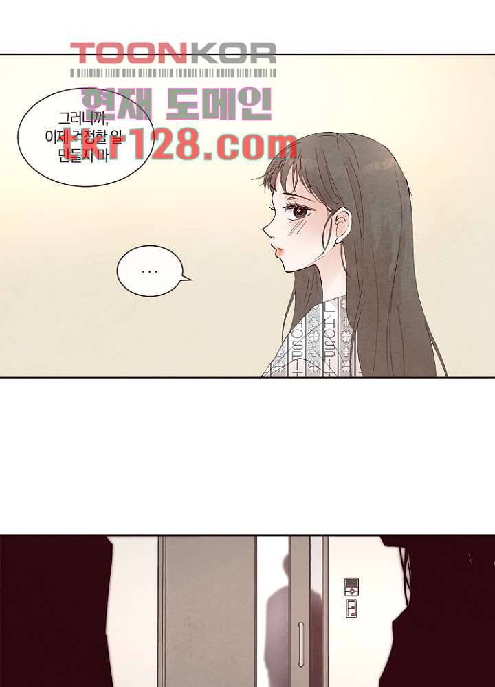 겨울과 봄사이 44화 49