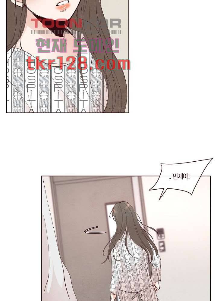 겨울과 봄사이 44화 51