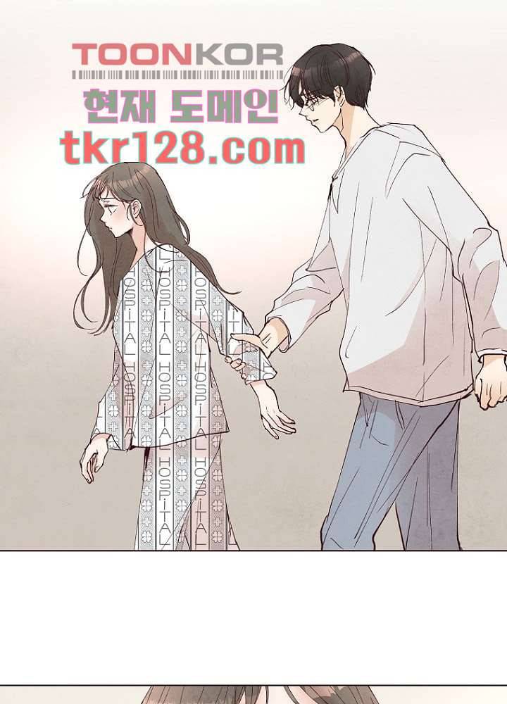 겨울과 봄사이 44화 53