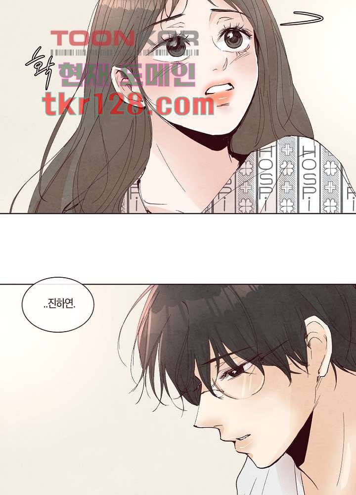 겨울과 봄사이 44화 54