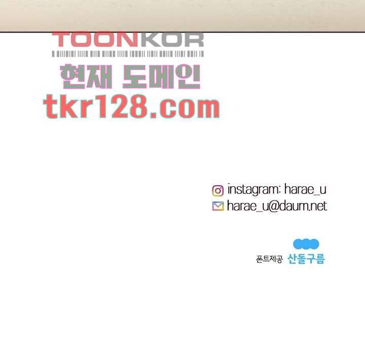 겨울과 봄사이 44화 56